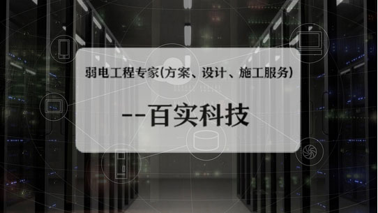 酒店機房1 酒店機房1