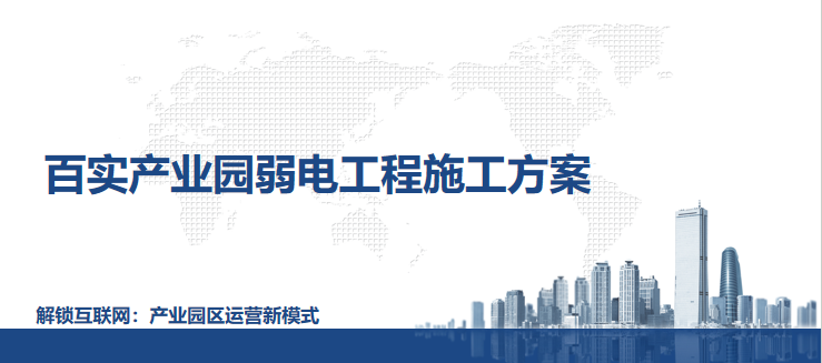 產(chǎn)業(yè)園區(qū) 產(chǎn)業(yè)園區(qū)